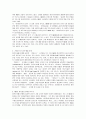 한국사회에서 정부와 NGO의 관계정립을 위한 합리적인 대안 9페이지