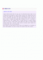 [완전정리]대기업 자기소개서예문모음 2편 + 표준 이력서양식 - 성장과정, 성격 장단점, 지원동기, 포부 2페이지