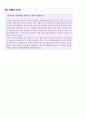 [완전정리]대기업 자기소개서예문모음 2편 + 표준 이력서양식 - 성장과정, 성격 장단점, 지원동기, 포부 4페이지