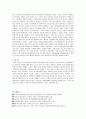 친환경 건축의 원리와 설계 9페이지