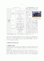 친환경 하이테크 건축 4페이지