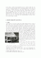 친환경 하이테크 건축 7페이지