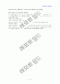 시나리오 작성기법 4페이지