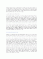 초고층 건축의 도시계획적 의미 3페이지