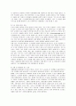 초고층 건축의 도시계획적 의미 9페이지