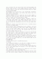 [지구온난화] 지구온난화의 대책방안 2페이지