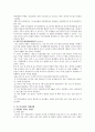 [지구온난화] 지구온난화의 대책방안 9페이지