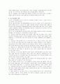 [지구온난화] 지구온난화의 대책방안 14페이지