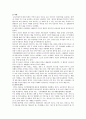 [지구온난화] 지구온난화의 대책방안 17페이지