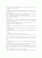 [지구온난화] 지구온난화의 대책방안 19페이지