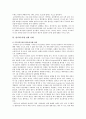 나로호실패에서 보는 우리나라 우주개발 현황 및 대책 7페이지