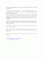 취나물에대하여 4페이지