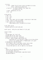 지역사회 사례관리 4페이지