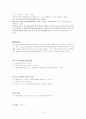 임상포트폴리오 3페이지