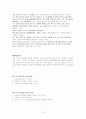 임상포트폴리오 3페이지