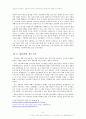 [친일파와 재산환수] 친일파의 현주소와 친일파 청산노력(왜 아직 친일파가 득세하나?) 3페이지