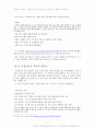 [친일파와 재산환수] 친일파의 현주소와 친일파 청산노력(왜 아직 친일파가 득세하나?) 7페이지
