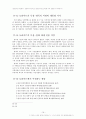 [친일파와 재산환수] 친일파의 현주소와 친일파 청산노력(왜 아직 친일파가 득세하나?) 19페이지