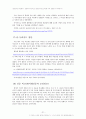 [친일파와 재산환수] 친일파의 현주소와 친일파 청산노력(왜 아직 친일파가 득세하나?) 21페이지