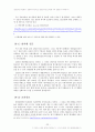 [친일파와 재산환수] 친일파의 현주소와 친일파 청산노력(왜 아직 친일파가 득세하나?) 22페이지