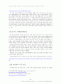 [친일파와 재산환수] 친일파의 현주소와 친일파 청산노력(왜 아직 친일파가 득세하나?) 24페이지
