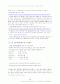 [친일파와 재산환수] 친일파의 현주소와 친일파 청산노력(왜 아직 친일파가 득세하나?) 26페이지