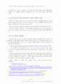 [친일파와 재산환수] 친일파의 현주소와 친일파 청산노력(왜 아직 친일파가 득세하나?) 30페이지