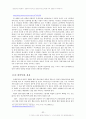 [친일파와 재산환수] 친일파의 현주소와 친일파 청산노력(왜 아직 친일파가 득세하나?) 32페이지