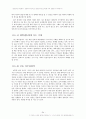 [친일파와 재산환수] 친일파의 현주소와 친일파 청산노력(왜 아직 친일파가 득세하나?) 34페이지