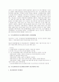 [국가균형발전]국가균형발전(국가균형발전정책) 특별회계법, 국가균형발전(국가균형발전정책)과 불균형발전 현상, 국가균형발전(국가균형발전정책)과 지방분권 상충, 국가균형발전(국가균형발전정책) 실태,정책과제 3페이지