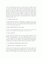 [국가균형발전]국가균형발전(국가균형발전정책) 특별회계법, 국가균형발전(국가균형발전정책)과 불균형발전 현상, 국가균형발전(국가균형발전정책)과 지방분권 상충, 국가균형발전(국가균형발전정책) 실태,정책과제 5페이지