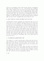 [국가균형발전]국가균형발전(국가균형발전정책) 특별회계법, 국가균형발전(국가균형발전정책)과 불균형발전 현상, 국가균형발전(국가균형발전정책)과 지방분권 상충, 국가균형발전(국가균형발전정책) 실태,정책과제 7페이지