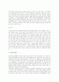 [국가균형발전]국가균형발전(국가균형발전정책) 특별회계법, 국가균형발전(국가균형발전정책)과 불균형발전 현상, 국가균형발전(국가균형발전정책)과 지방분권 상충, 국가균형발전(국가균형발전정책) 실태,정책과제 8페이지