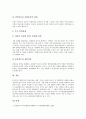 [국가균형발전]국가균형발전(국가균형발전정책) 특별회계법, 국가균형발전(국가균형발전정책)과 불균형발전 현상, 국가균형발전(국가균형발전정책)과 지방분권 상충, 국가균형발전(국가균형발전정책) 실태,정책과제 10페이지