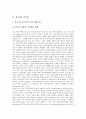 [기호학][교육 기호학][마케팅 기호학][광고 기호학][영화 기호학][메타극 공연 기호학][시 기호학]교육에서 기호학, 마케팅에서 기호학, 광고에서 기호학, 영화에서 기호학, 메타극 공연에서 기호학, 시에서 기호학 6페이지
