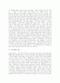 [국어어휘][국어어휘지도][국어어휘교육][있다][통사구조][국어교육][국어지도][어휘]국어어휘의 개념, 국어어휘지도(국어어휘교육)의 중요성, 국어어휘와 역학적 현상, 국어어휘의 계량단위, 있다의 국어어휘와 통사구조 분석 3페이지
