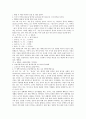 [국어어휘][국어어휘지도][국어어휘교육][있다][통사구조][국어교육][국어지도][어휘]국어어휘의 개념, 국어어휘지도(국어어휘교육)의 중요성, 국어어휘와 역학적 현상, 국어어휘의 계량단위, 있다의 국어어휘와 통사구조 분석 5페이지