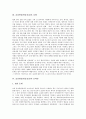 [표절][표절방송][방송표절][표절방송(방송표절) 문제점][표절방송(방송표절) 과제][방송프로그램]표절의 의미 고찰과 표절방송(방송표절)의 실태, 표절방송(방송표절)의 문제점 및 표절방송(방송표절)의 과제 분석 4페이지