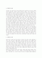 [표절][표절방송][방송표절][표절방송(방송표절) 문제점][표절방송(방송표절) 과제][방송프로그램]표절의 의미 고찰과 표절방송(방송표절)의 실태, 표절방송(방송표절)의 문제점 및 표절방송(방송표절)의 과제 분석 6페이지