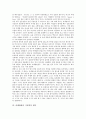 기호학의 접근 방법, 기호학의 연구 방향, 마케팅에서 기호학의 역할, 헤세드의 마케팅에서 소비자 기호학 사례, 마케팅에서 기호학의 평가 분석(기호학, 마케팅 기호학, 헤세드, 소비자 기호학, 마케팅) 6페이지