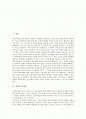 [인성론][맹자의 인성론][홀랜드의 인성론][흄의 인성론][다양한 철학자 인성론 비판][맹자][순자][고자]맹자의 인성론, 홀랜드의 인성론, 흄의 인성론 고찰과 다양한 철학자의 인성론 비판(맹자, 순자, 고자) 분석 2페이지