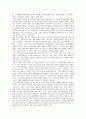 [인성론][맹자의 인성론][홀랜드의 인성론][흄의 인성론][다양한 철학자 인성론 비판][맹자][순자][고자]맹자의 인성론, 홀랜드의 인성론, 흄의 인성론 고찰과 다양한 철학자의 인성론 비판(맹자, 순자, 고자) 분석 4페이지