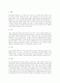 [인성론][맹자의 인성론][홀랜드의 인성론][흄의 인성론][다양한 철학자 인성론 비판][맹자][순자][고자]맹자의 인성론, 홀랜드의 인성론, 흄의 인성론 고찰과 다양한 철학자의 인성론 비판(맹자, 순자, 고자) 분석 9페이지