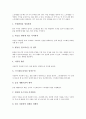 [스트레칭][스트레칭 효과][스트레칭시 주의점][요통예방 스트레칭][키크기 스트레칭]스트레칭의 정의, 스트레칭의 효과, 스트레칭의 기본 방식, 스트레칭시 주의점, 요통예방 스트레칭, 키크기 스트레칭 분석 6페이지