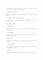 [스트레칭][스트레칭 효과][스트레칭시 주의점][요통예방 스트레칭][키크기 스트레칭]스트레칭의 정의, 스트레칭의 효과, 스트레칭의 기본 방식, 스트레칭시 주의점, 요통예방 스트레칭, 키크기 스트레칭 분석 7페이지
