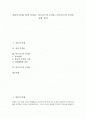 [무신론][신론][신][마르크스][막스][맑스][사르트르][신론의 존재][신과 무신론][마르크스의 무신론][사르트르의 무신론][종교]신론의 존재, 신과 무신론, 마르크스의 무신론, 사르트르의 무신론 심층 분석 1페이지
