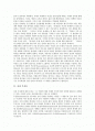 [무신론][신론][신][마르크스][막스][맑스][사르트르][신론의 존재][신과 무신론][마르크스의 무신론][사르트르의 무신론][종교]신론의 존재, 신과 무신론, 마르크스의 무신론, 사르트르의 무신론 심층 분석 2페이지