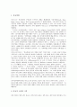 [무신론][신론][신][마르크스][막스][맑스][사르트르][신론의 존재][신과 무신론][마르크스의 무신론][사르트르의 무신론][종교]신론의 존재, 신과 무신론, 마르크스의 무신론, 사르트르의 무신론 심층 분석 4페이지