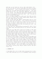 [무신론][신론][신][마르크스][막스][맑스][사르트르][신론의 존재][신과 무신론][마르크스의 무신론][사르트르의 무신론][종교]신론의 존재, 신과 무신론, 마르크스의 무신론, 사르트르의 무신론 심층 분석 5페이지