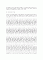 [무신론][신론][신][마르크스][막스][맑스][사르트르][신론의 존재][신과 무신론][마르크스의 무신론][사르트르의 무신론][종교]신론의 존재, 신과 무신론, 마르크스의 무신론, 사르트르의 무신론 심층 분석 7페이지